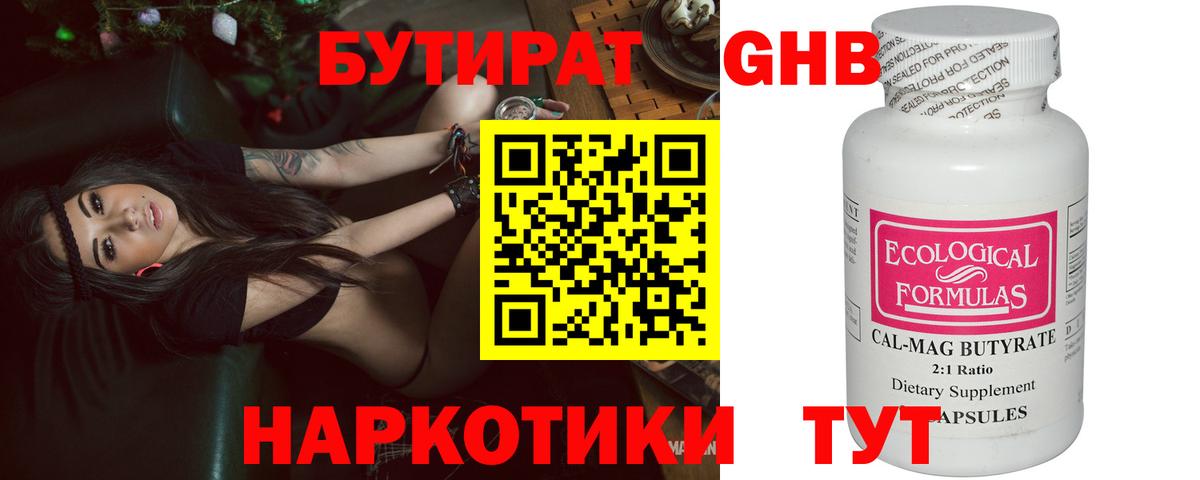 Дербент  БУТИРАТ буратино  Бутират  Вход с VPN 