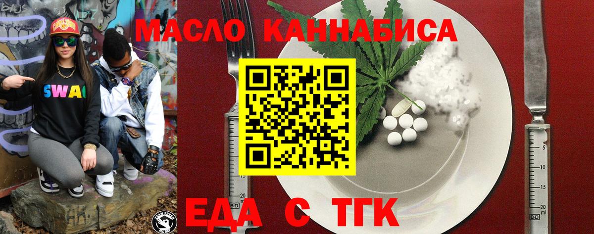 Печенье с ТГК марихуана  Вход с VPN  Дербент 
