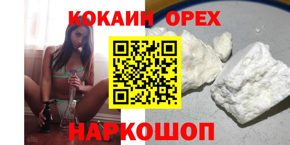 КОКАИН 99%  Вход с VPN  Cocaine Columbia  Дербент 