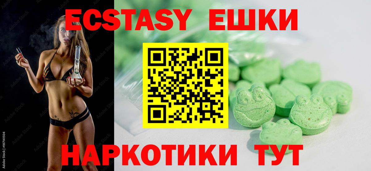 Экстази ешки Дербент