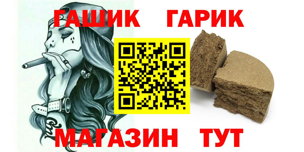 закладки  ГАШ убойный  ГАШ гашик  Вход с VPN  Дербент 