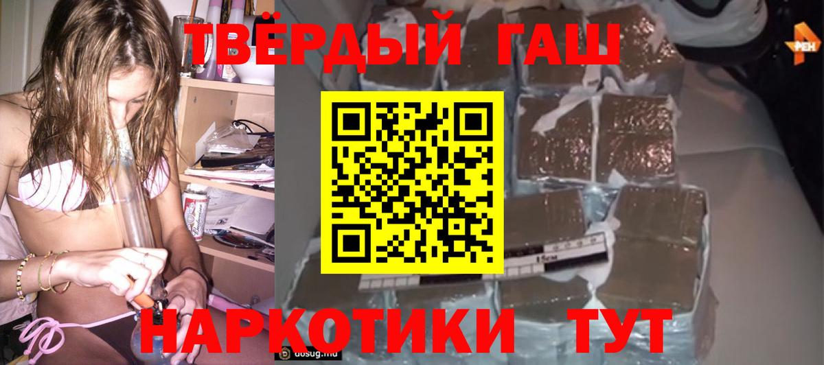 ГАШИШ Cannabis Дербент