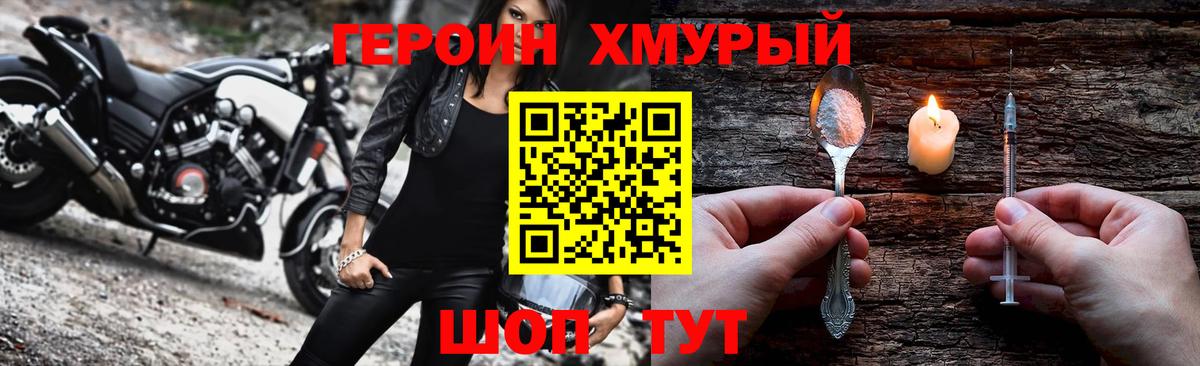 Дербент  ГЕРОИН герыч  Вход с VPN 