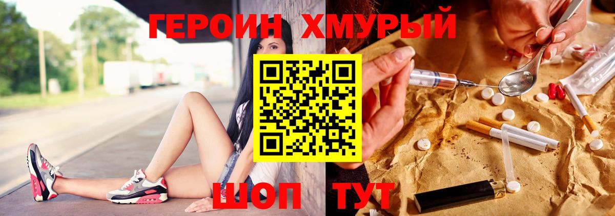ГЕРОИН гречка Дербент