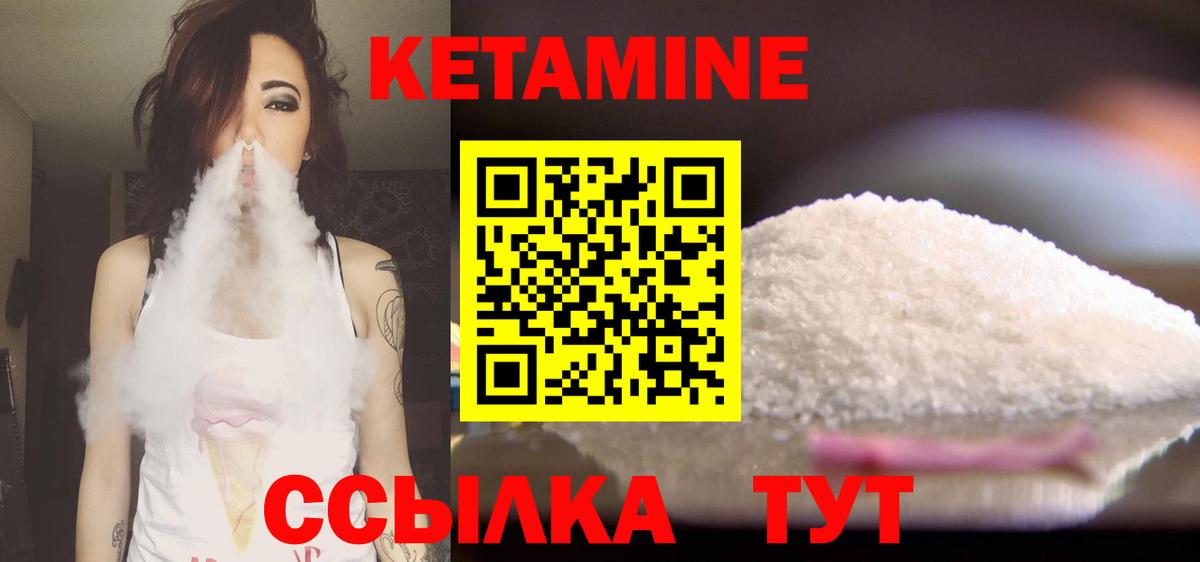 КЕТАМИН VHQ  Вход с VPN  Дербент 