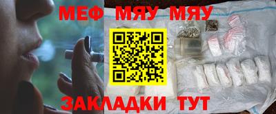 мяу мяу мука Лесосибирск