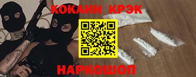 кокаин VHQ Ливны