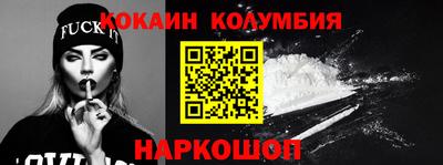 кокаин VHQ Ливны