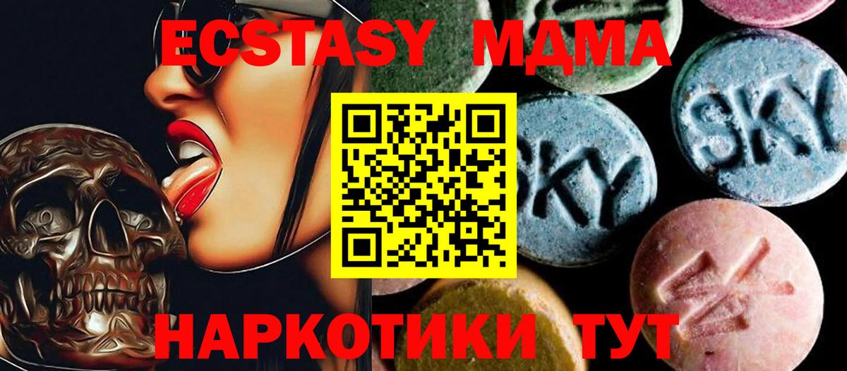МДМА crystal Дербент