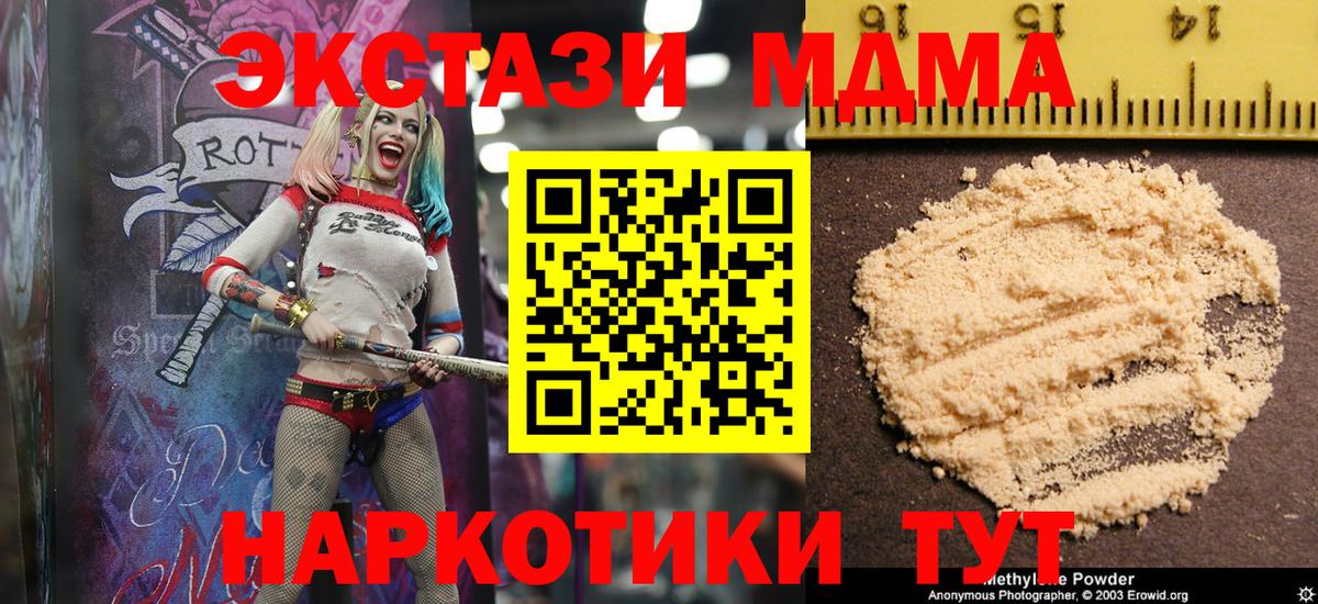 MDMA crystal  MDMA  Вход с VPN  Дербент  MDMA молли 
