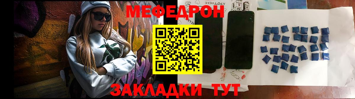 Мефедрон кристаллы Дербент