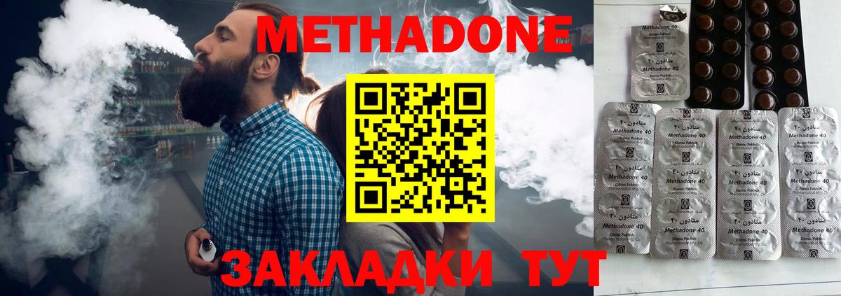 Метадон VHQ  МЕТАДОН кристалл  Вход с VPN  МЕГА   это Telegram  Дербент 