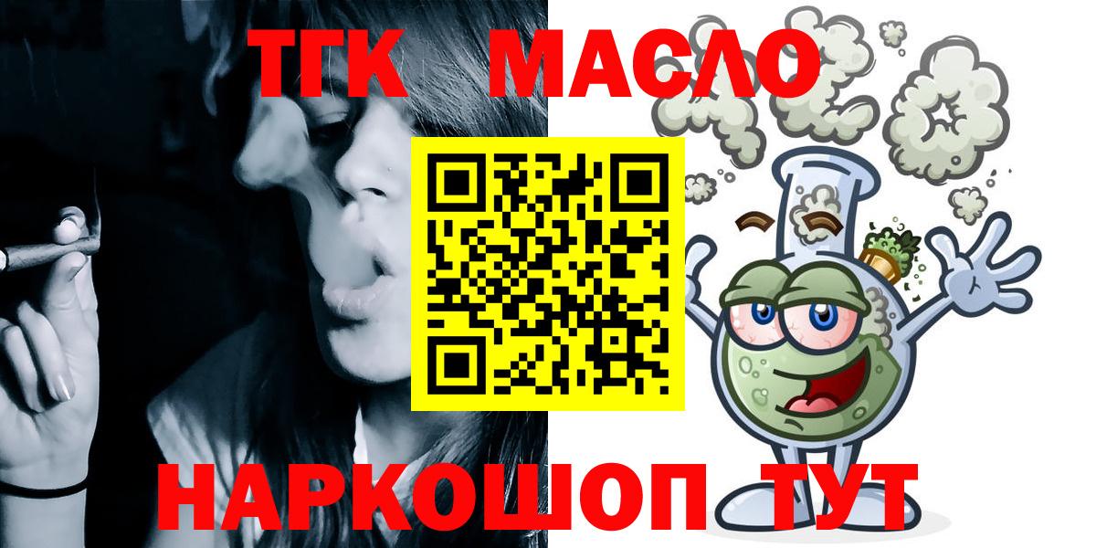 Дербент  ТГК вейп с тгк  Вход с VPN  ТГК вейп 