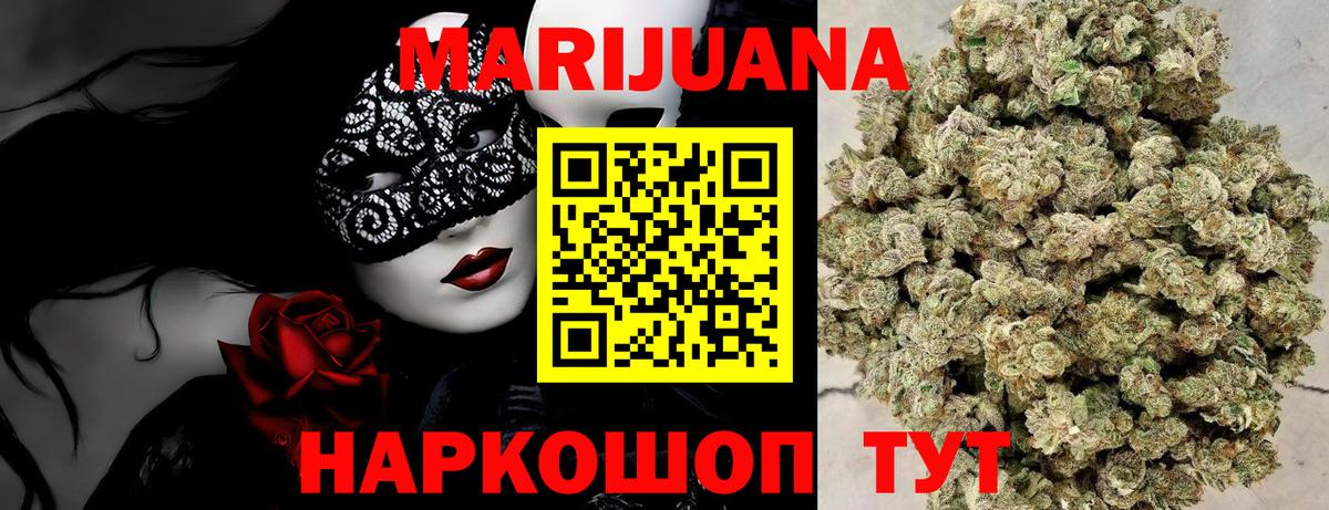 Канабис LSD WEED  Конопля Ganja  Вход с VPN  МАРИХУАНА план  Дербент 
